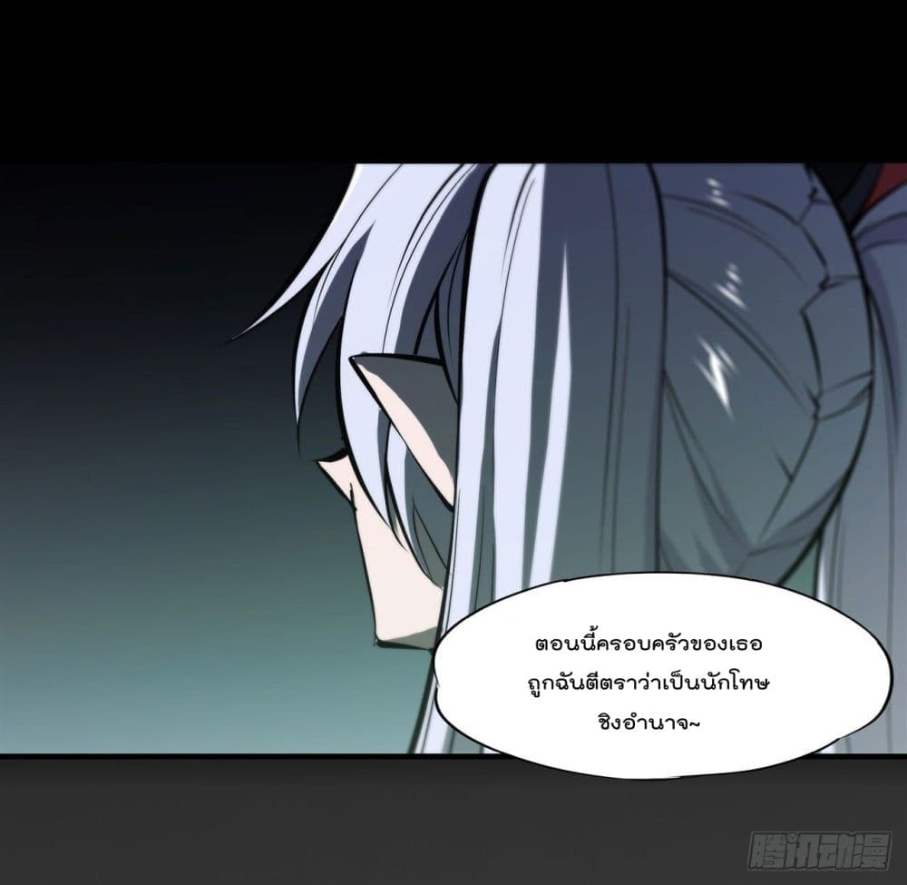 The Strongest Knight Become To Lolicon Vampire page 19