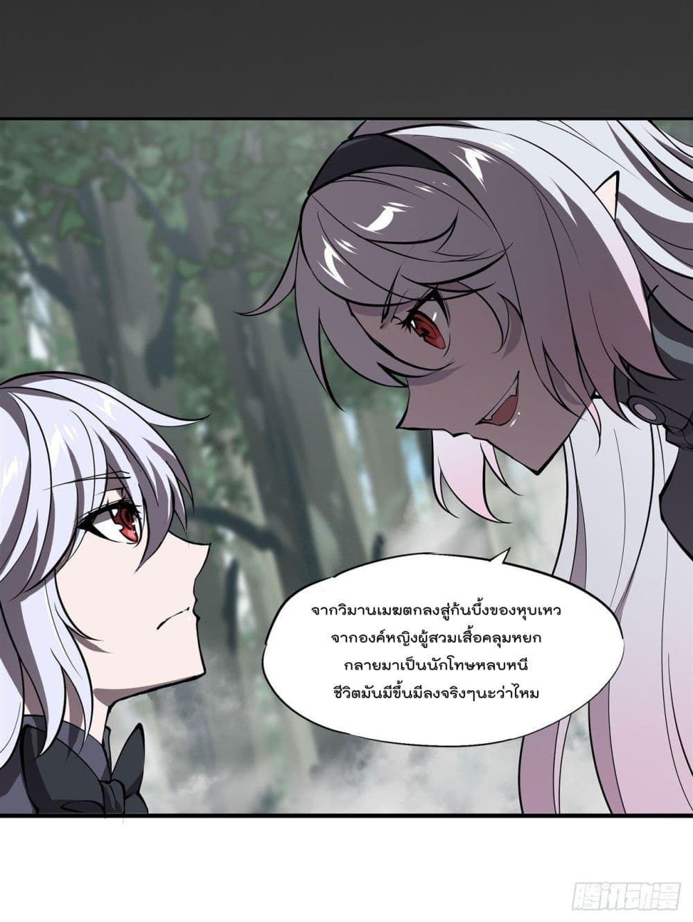 The Strongest Knight Become To Lolicon Vampire page 20