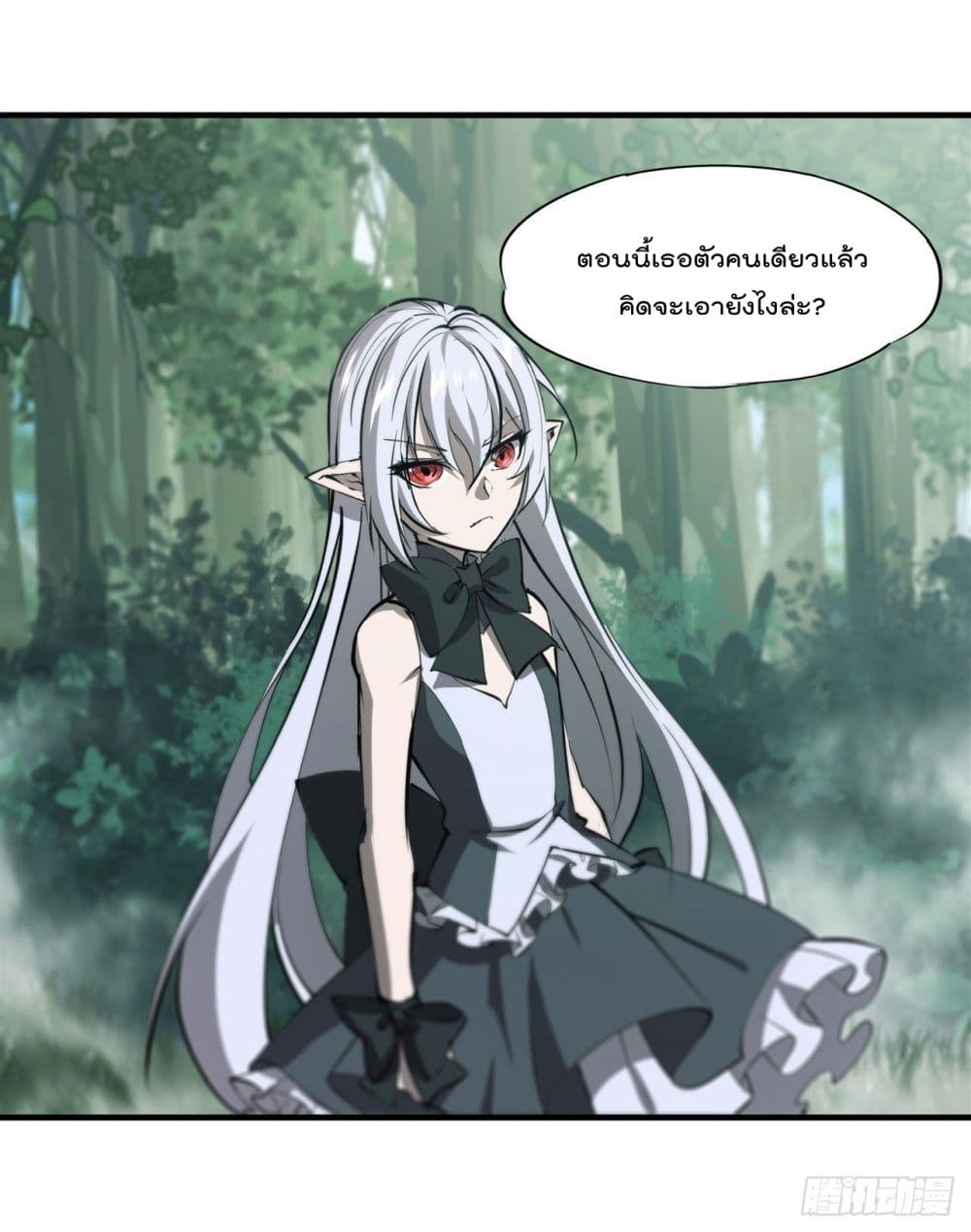The Strongest Knight Become To Lolicon Vampire page 21