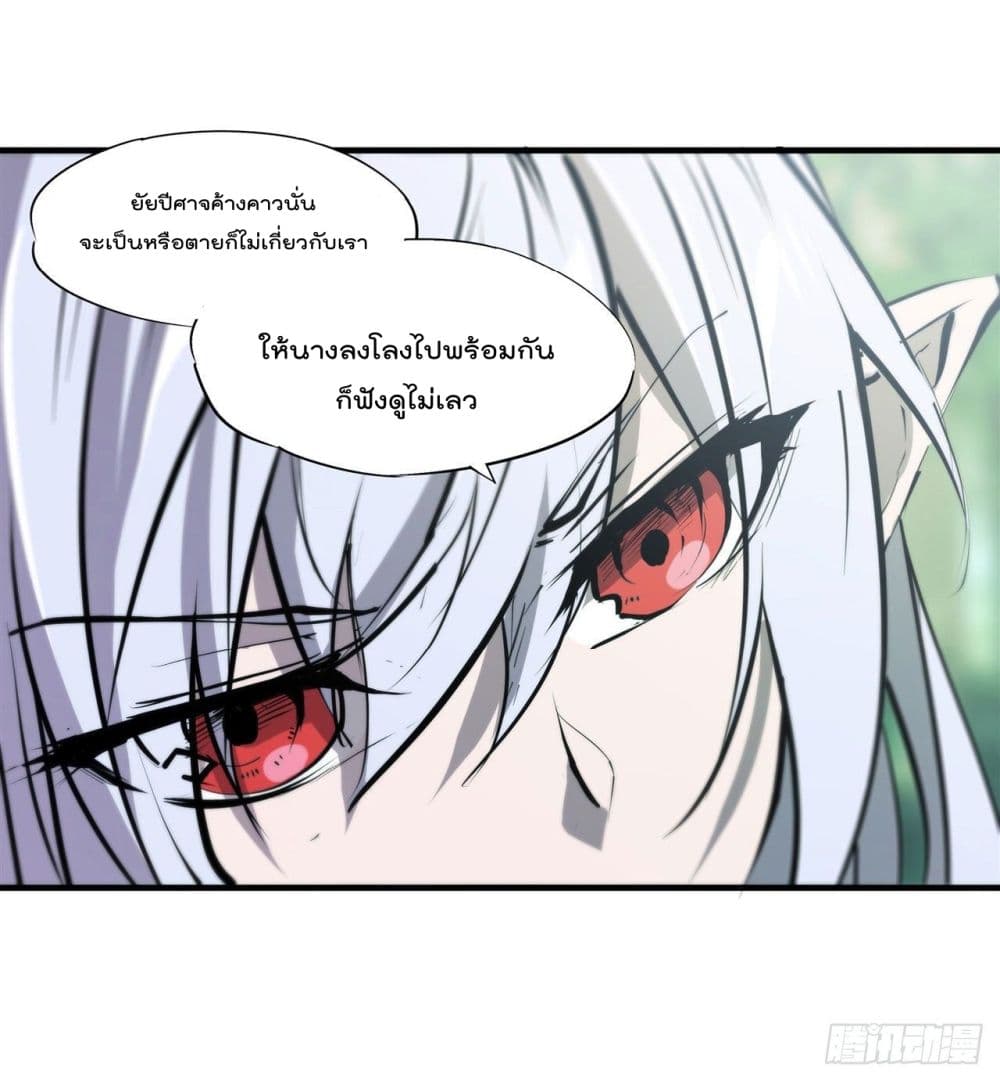 The Strongest Knight Become To Lolicon Vampire page 22