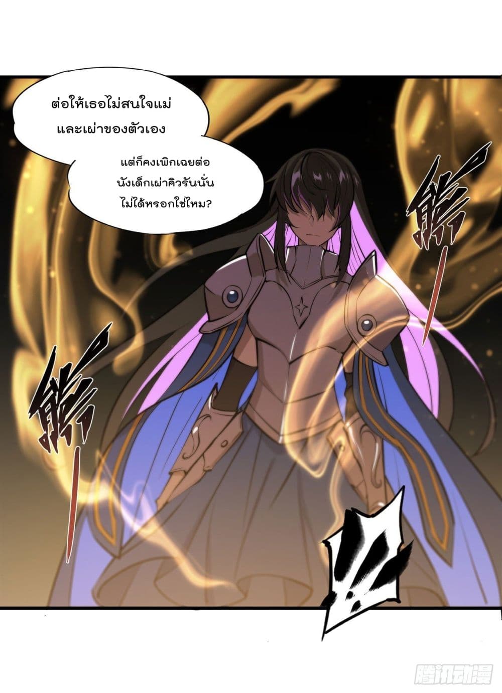 The Strongest Knight Become To Lolicon Vampire page 24