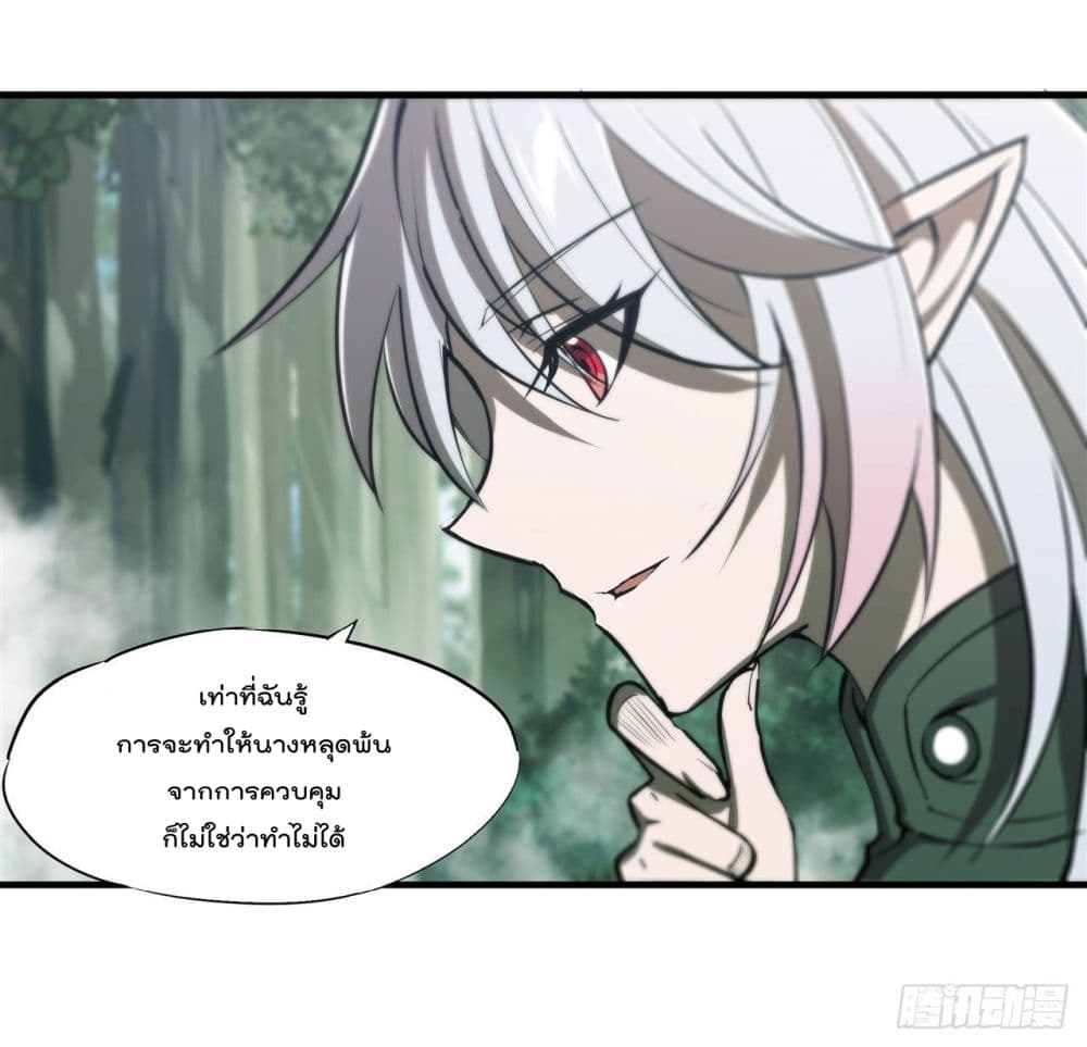 The Strongest Knight Become To Lolicon Vampire page 25