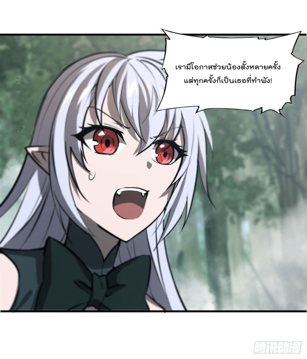 The Strongest Knight Become To Lolicon Vampire page 26