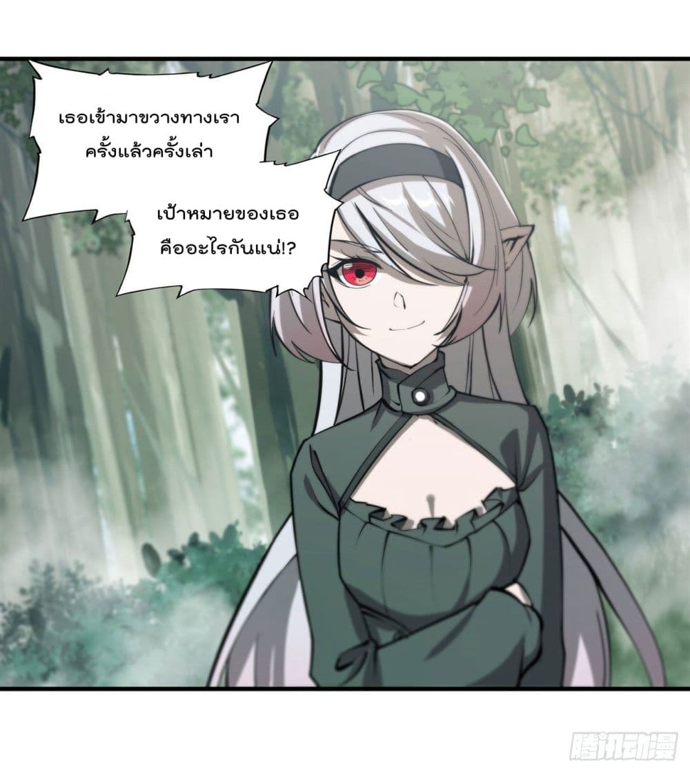 The Strongest Knight Become To Lolicon Vampire page 27