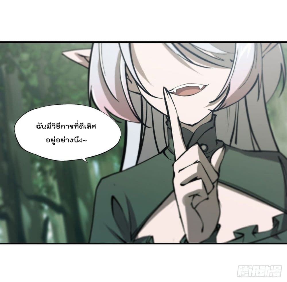 The Strongest Knight Become To Lolicon Vampire page 28
