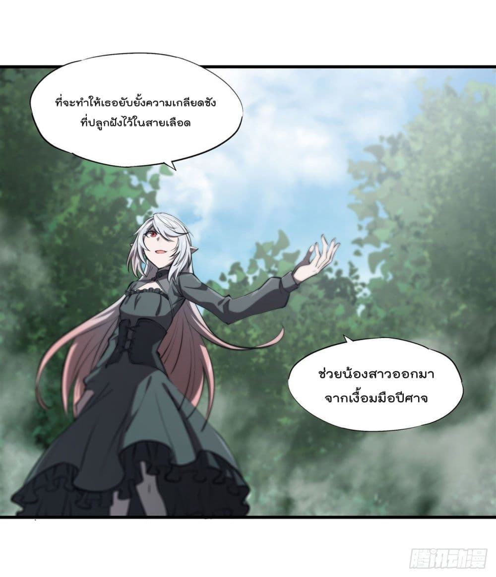 The Strongest Knight Become To Lolicon Vampire page 29