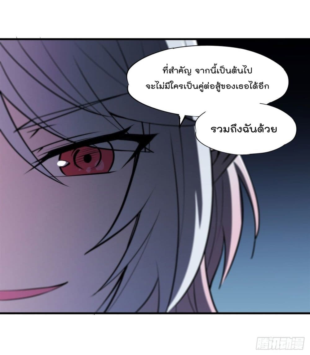 The Strongest Knight Become To Lolicon Vampire page 30