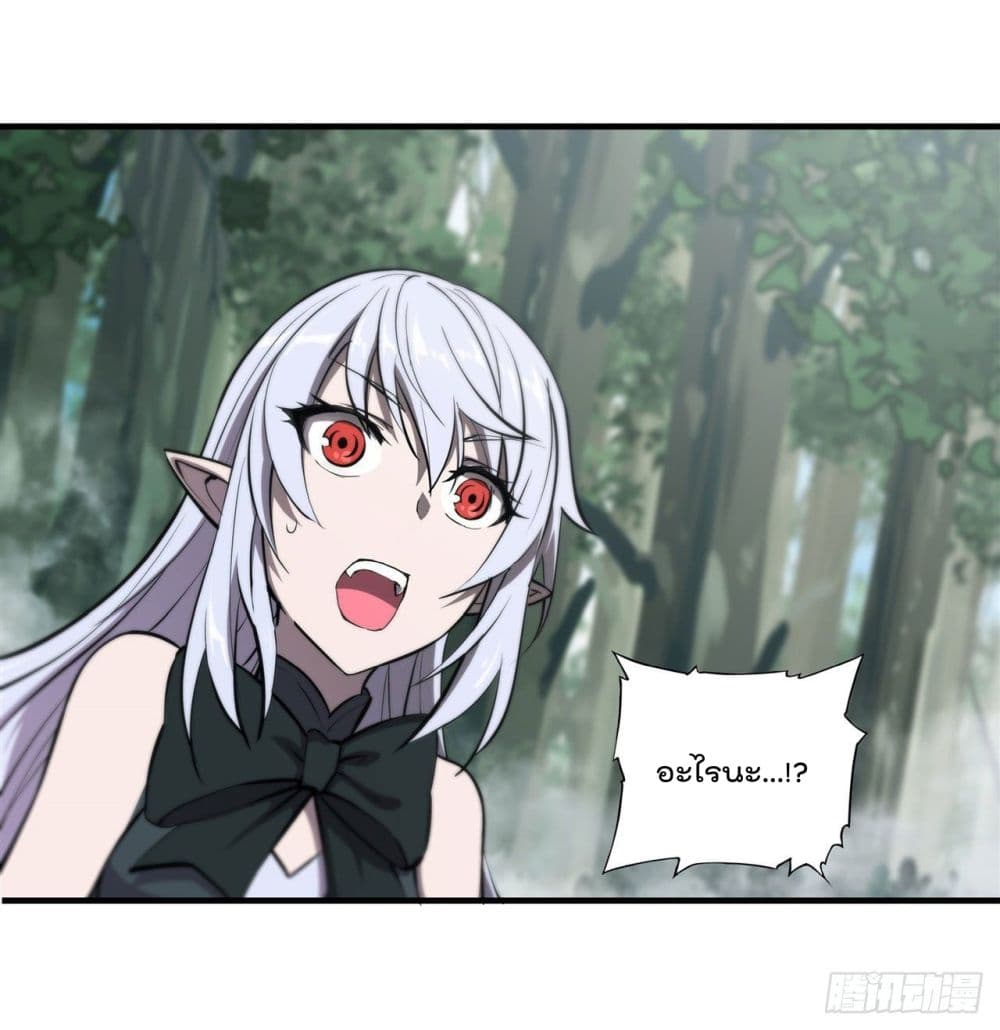 The Strongest Knight Become To Lolicon Vampire page 31