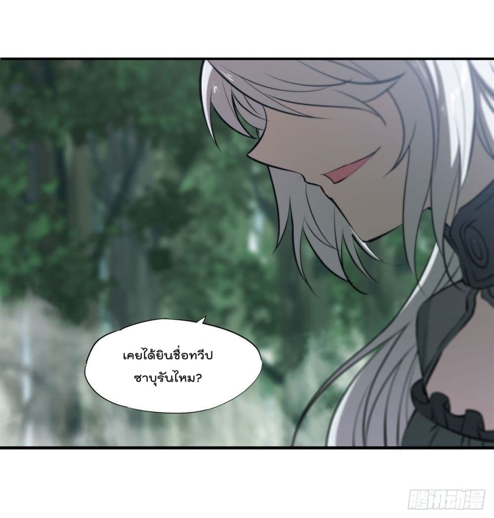 The Strongest Knight Become To Lolicon Vampire page 32