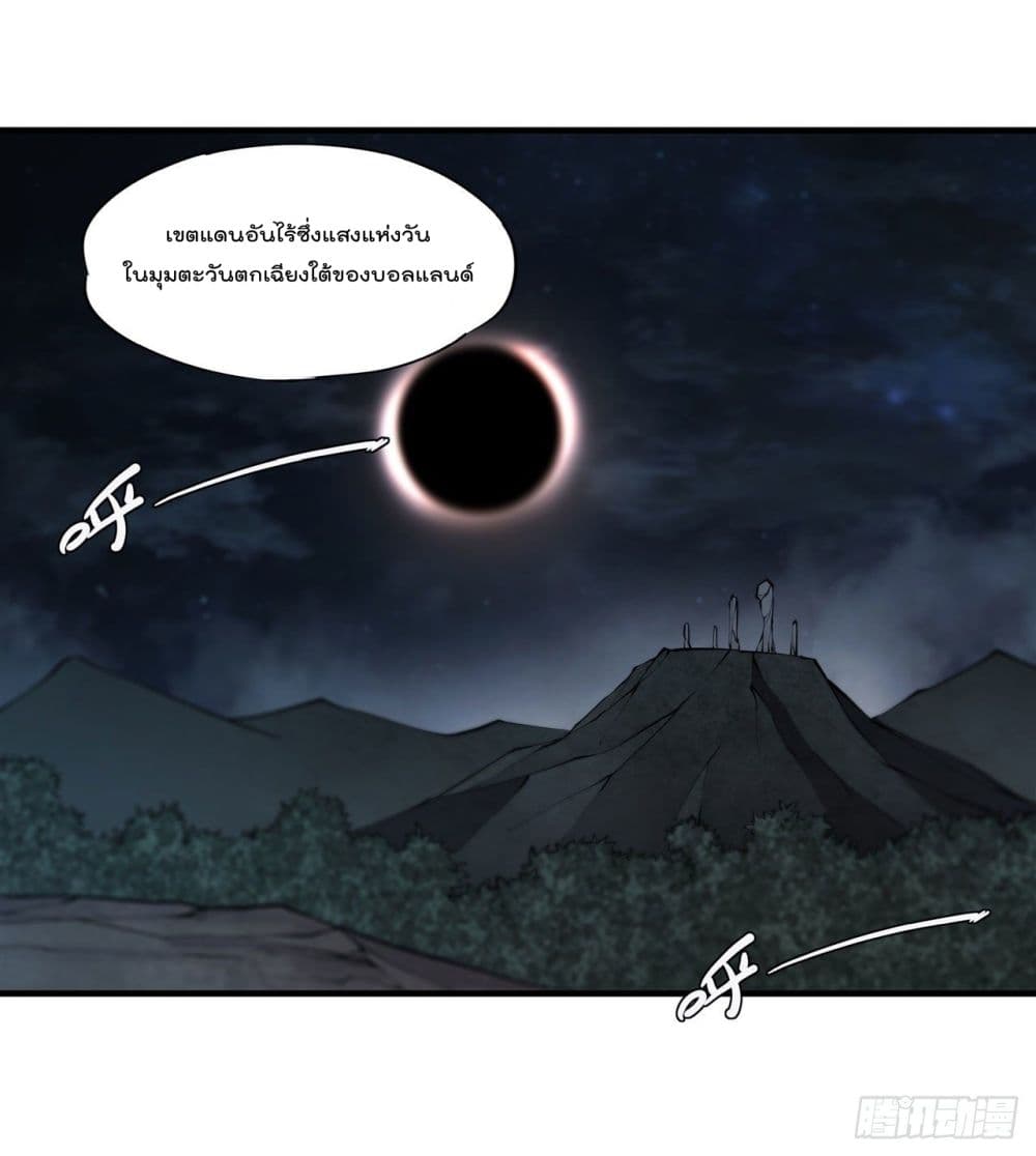 The Strongest Knight Become To Lolicon Vampire page 33