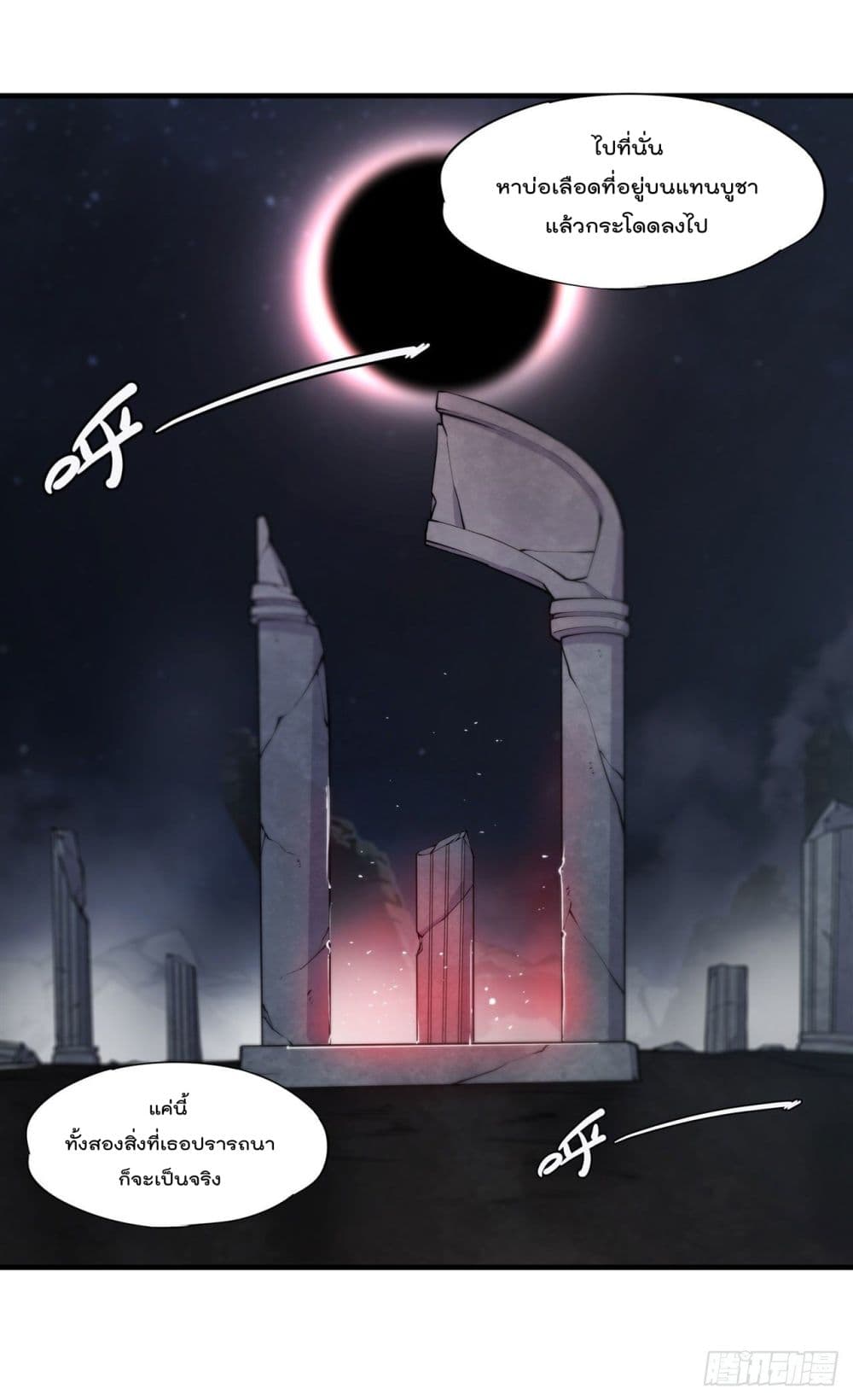 The Strongest Knight Become To Lolicon Vampire page 34