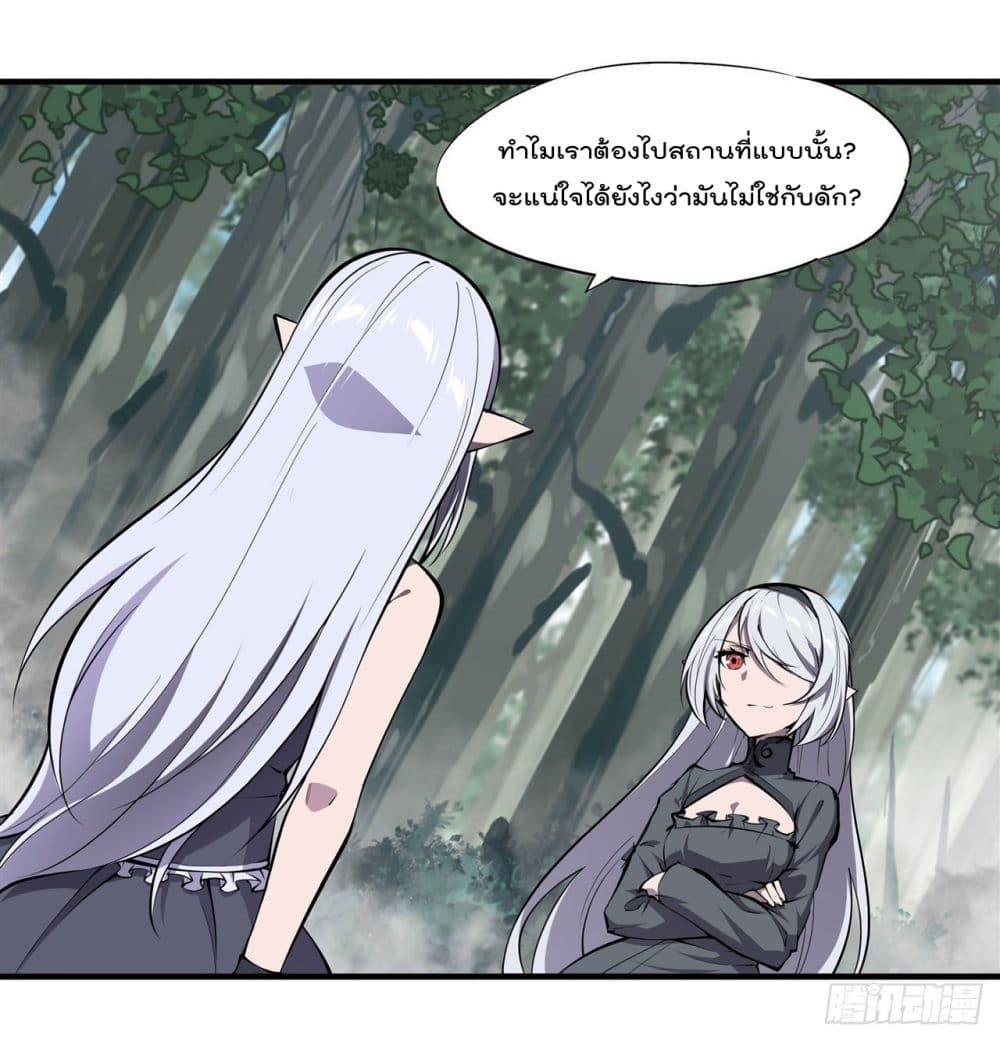 The Strongest Knight Become To Lolicon Vampire page 35