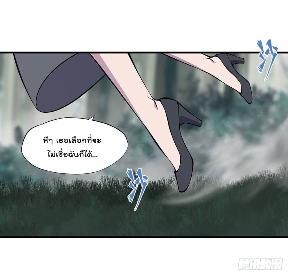 The Strongest Knight Become To Lolicon Vampire page 36