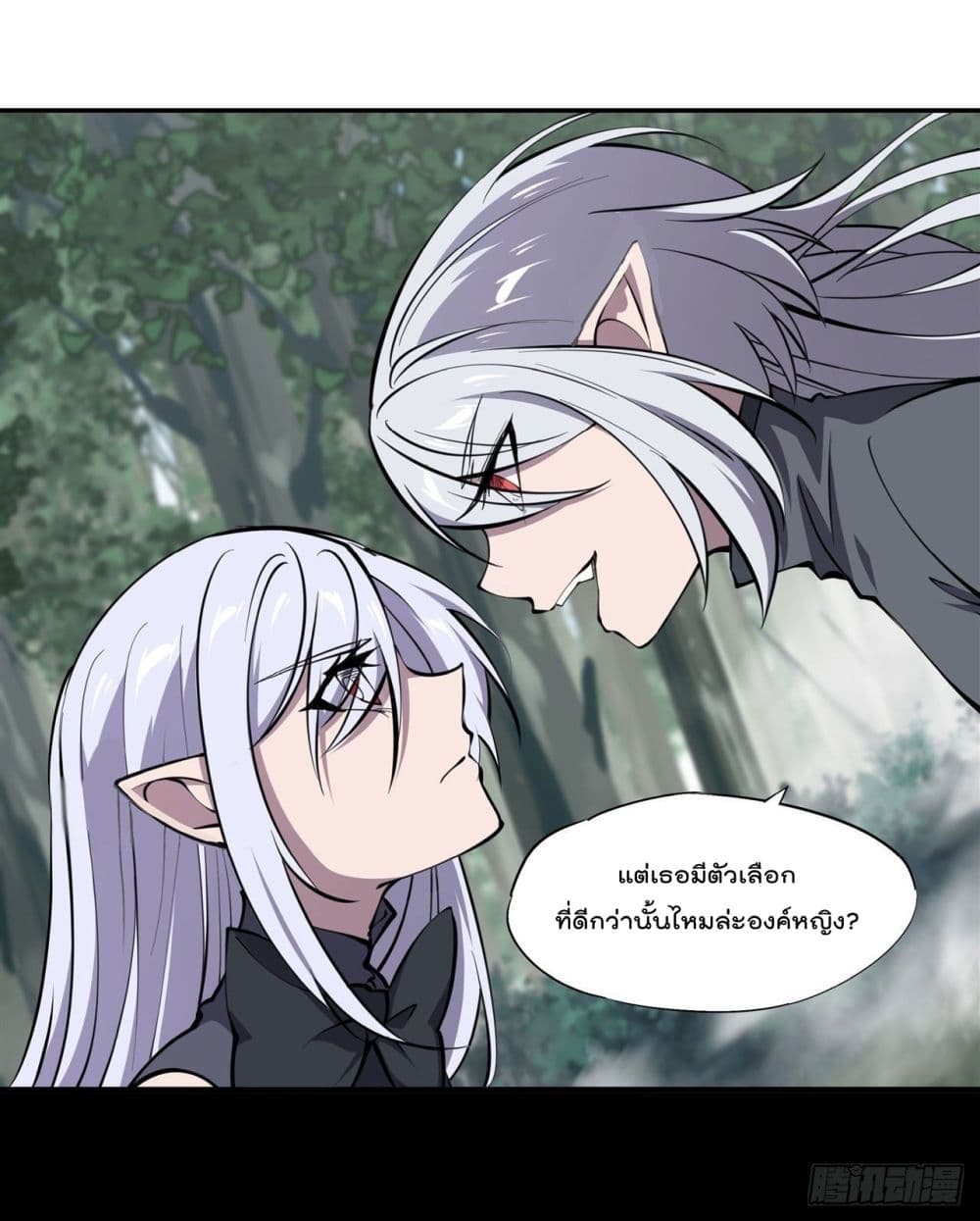 The Strongest Knight Become To Lolicon Vampire page 37