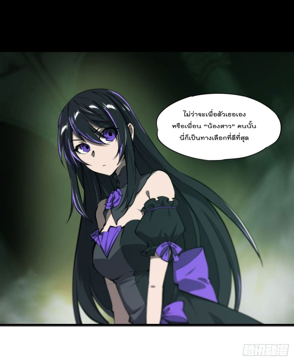 The Strongest Knight Become To Lolicon Vampire page 39
