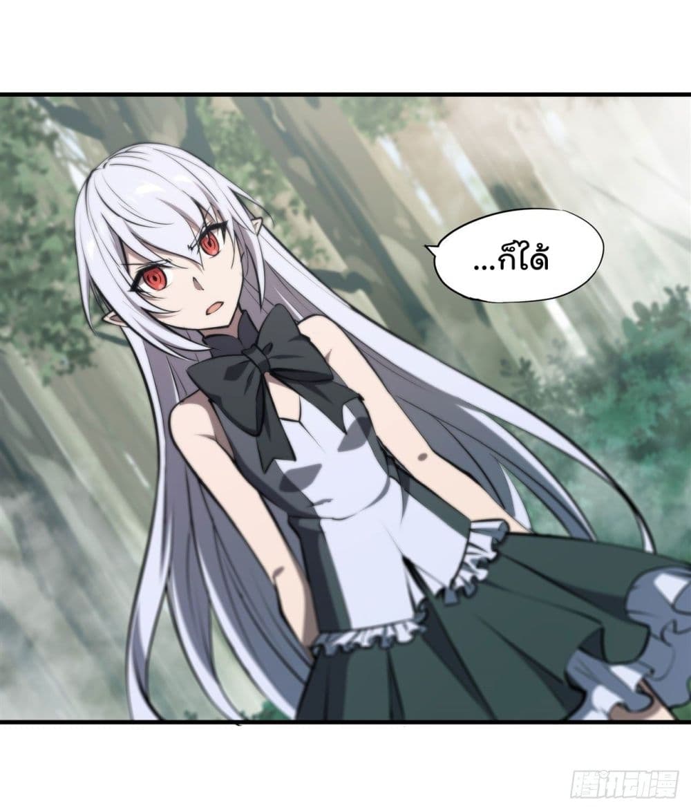 The Strongest Knight Become To Lolicon Vampire page 41