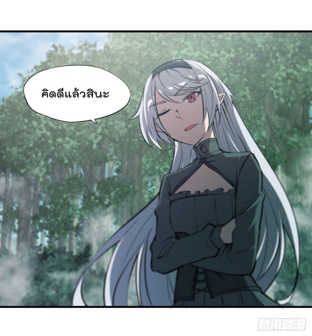 The Strongest Knight Become To Lolicon Vampire page 42