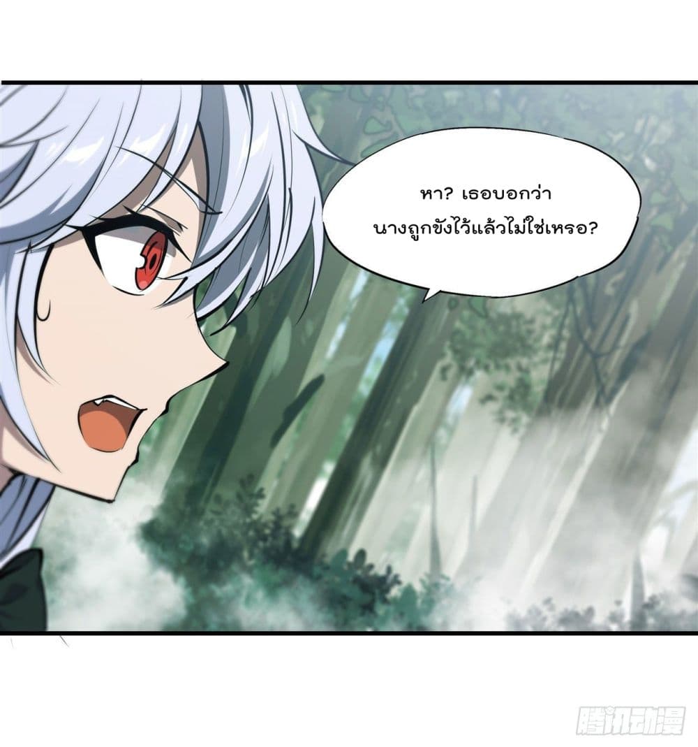 The Strongest Knight Become To Lolicon Vampire page 45
