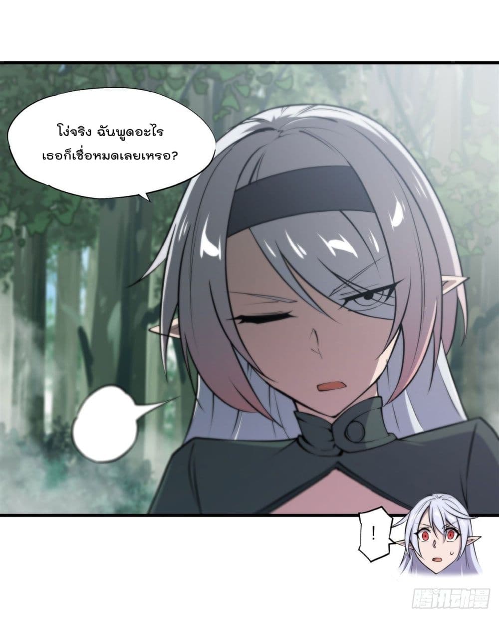 The Strongest Knight Become To Lolicon Vampire page 46