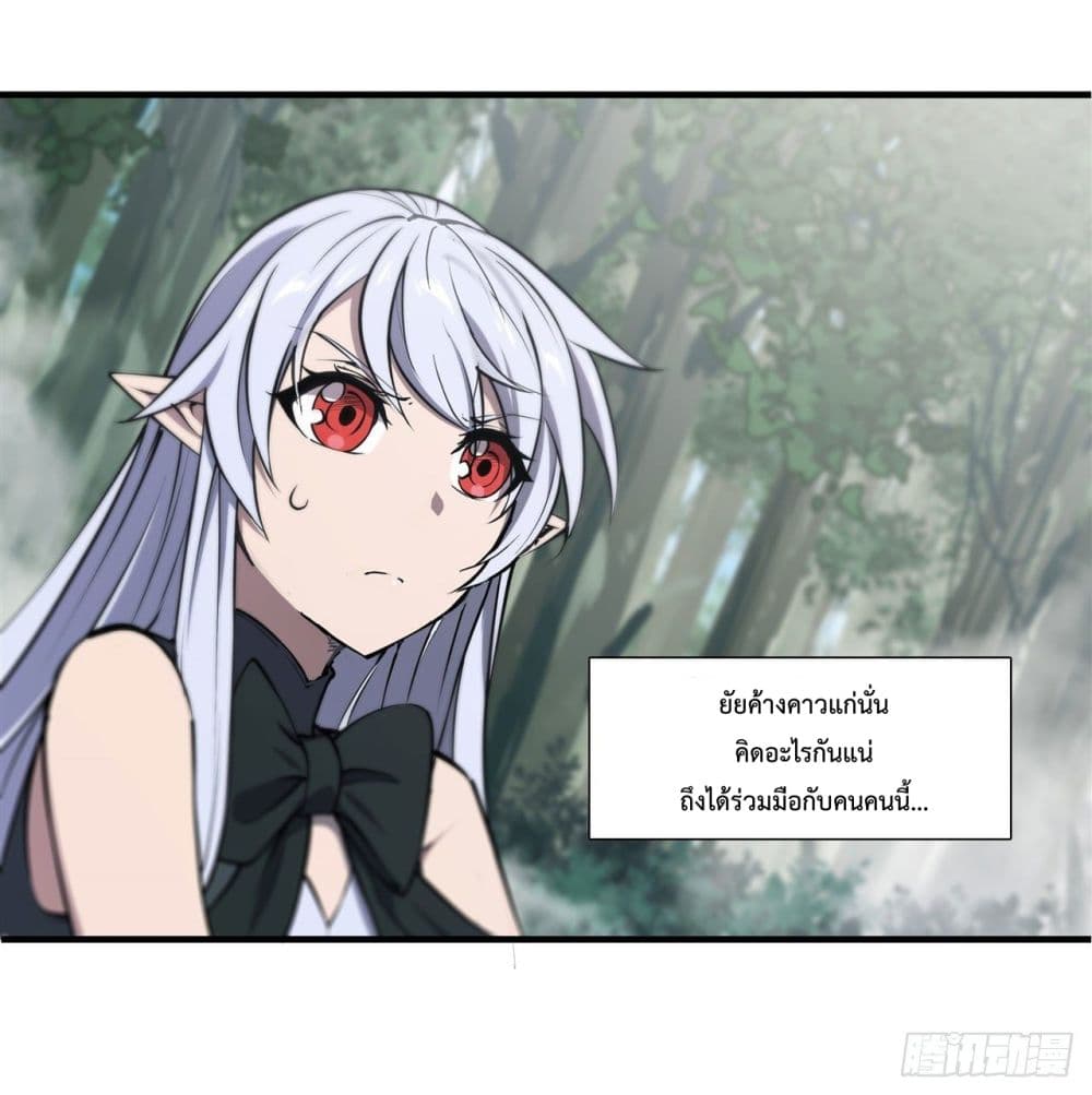 The Strongest Knight Become To Lolicon Vampire page 47