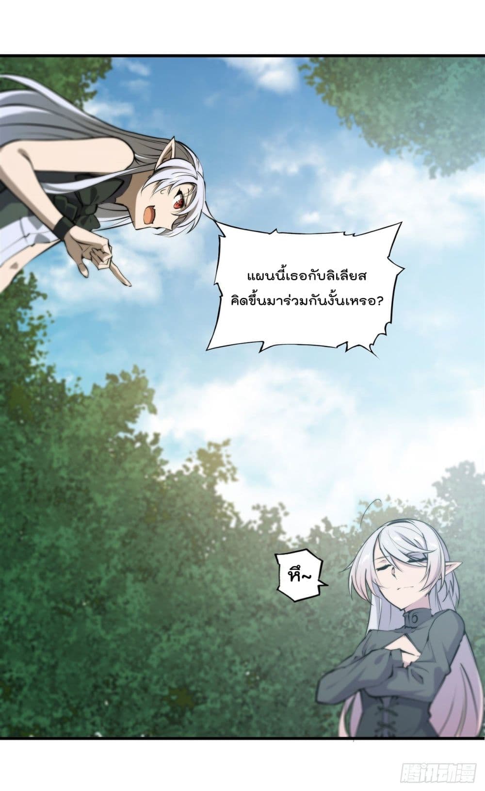 The Strongest Knight Become To Lolicon Vampire page 48