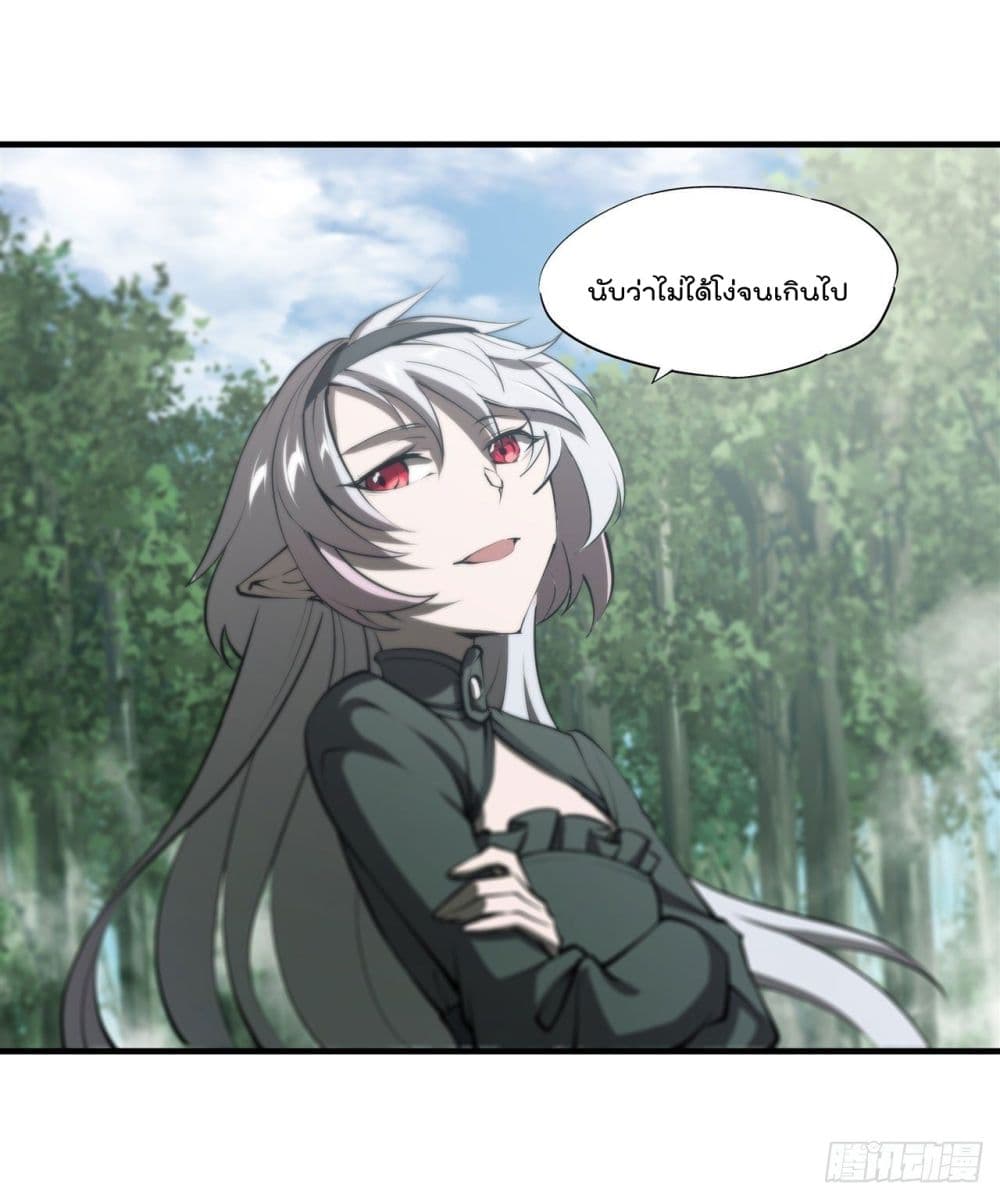 The Strongest Knight Become To Lolicon Vampire page 49