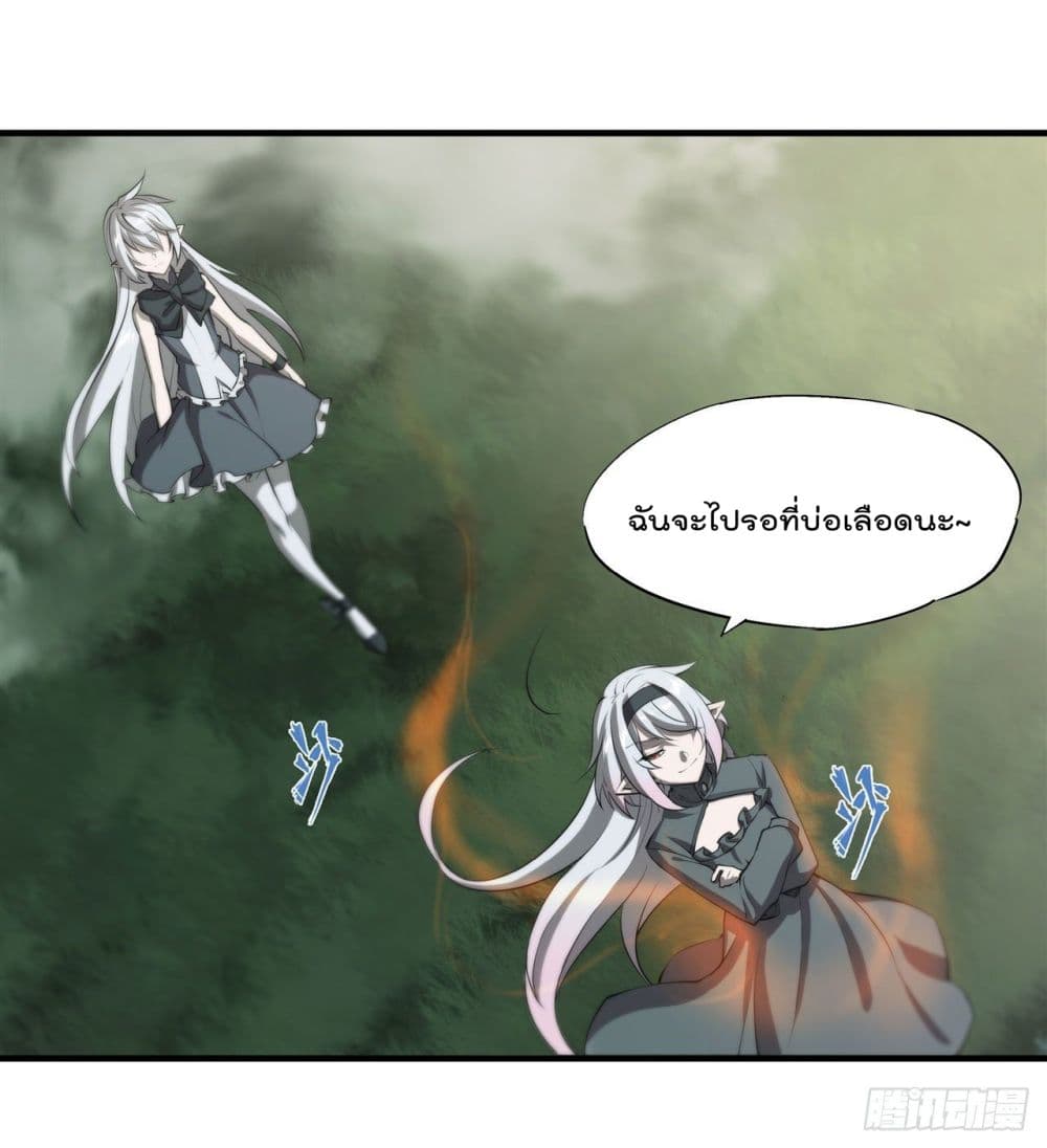 The Strongest Knight Become To Lolicon Vampire page 50