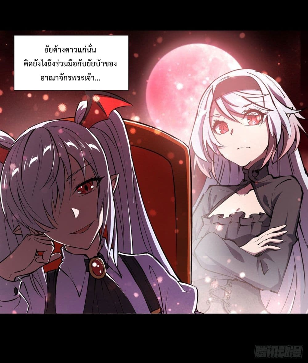 The Strongest Knight Become To Lolicon Vampire page 4
