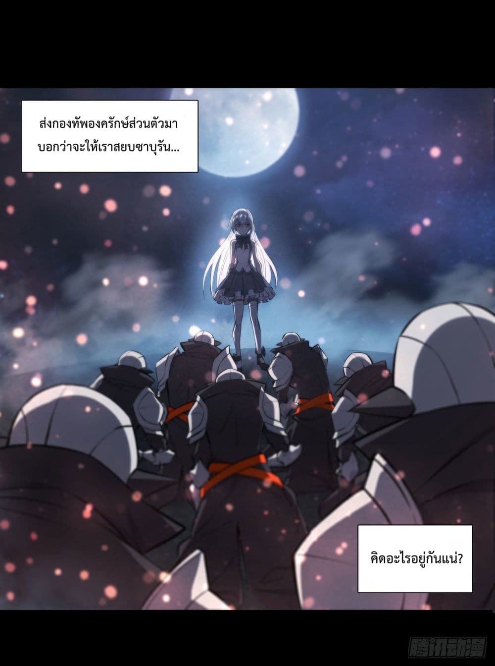 The Strongest Knight Become To Lolicon Vampire page 5