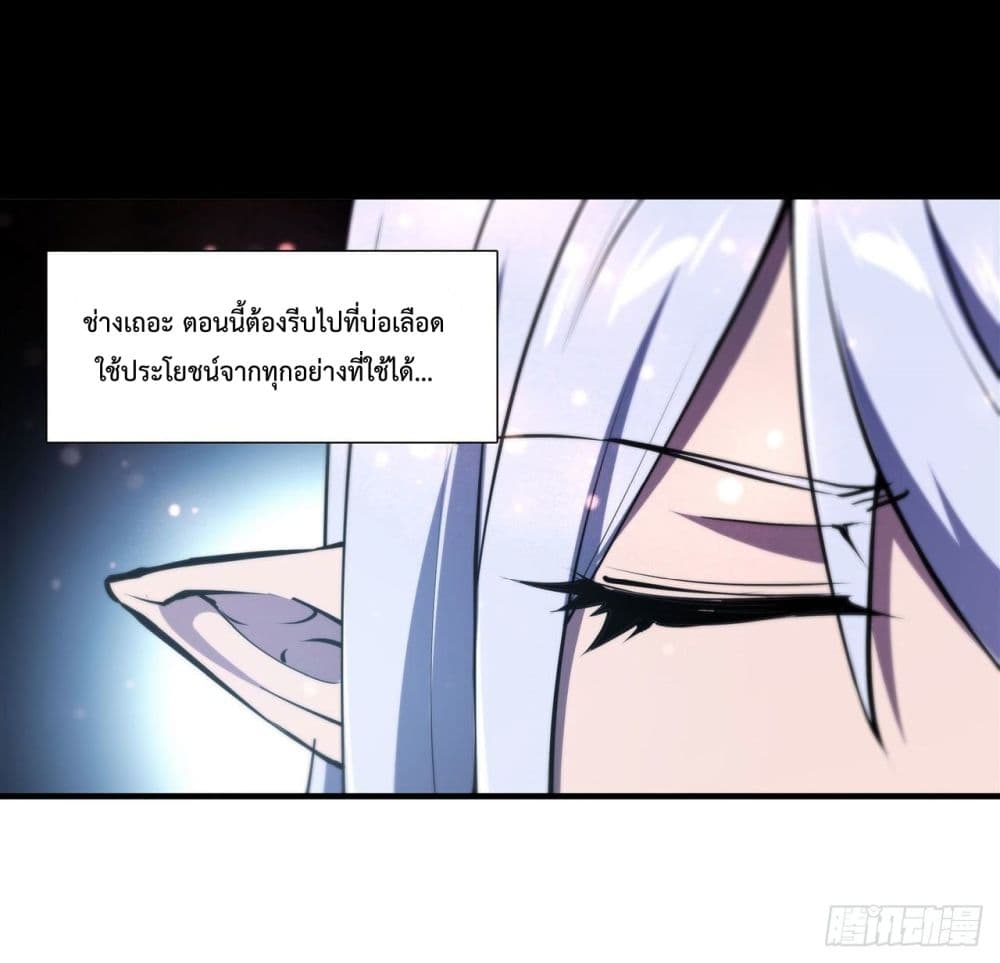 The Strongest Knight Become To Lolicon Vampire page 6