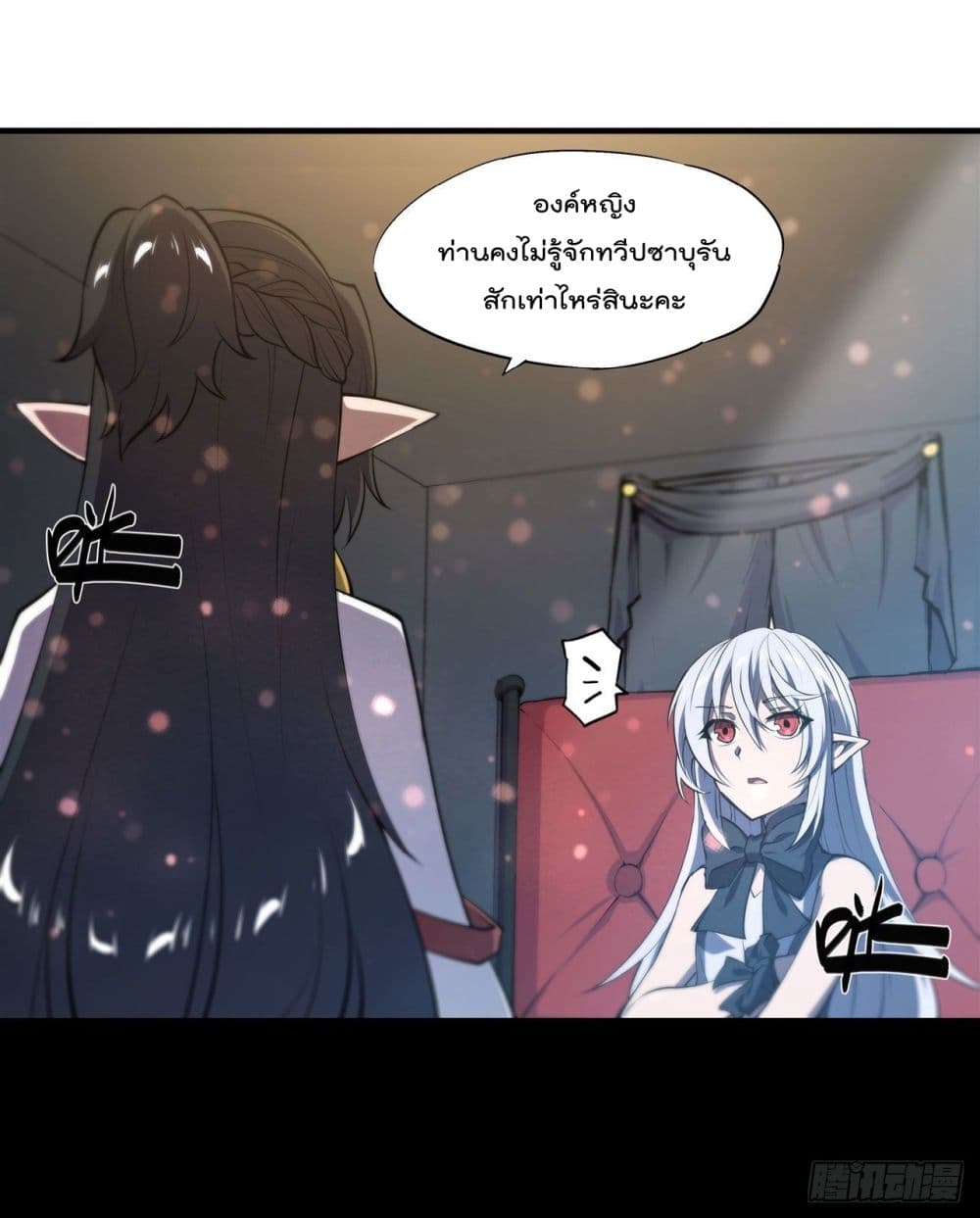 The Strongest Knight Become To Lolicon Vampire page 7