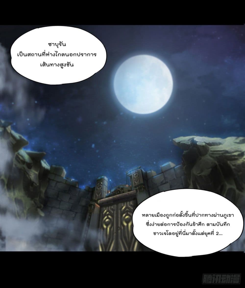 The Strongest Knight Become To Lolicon Vampire page 8