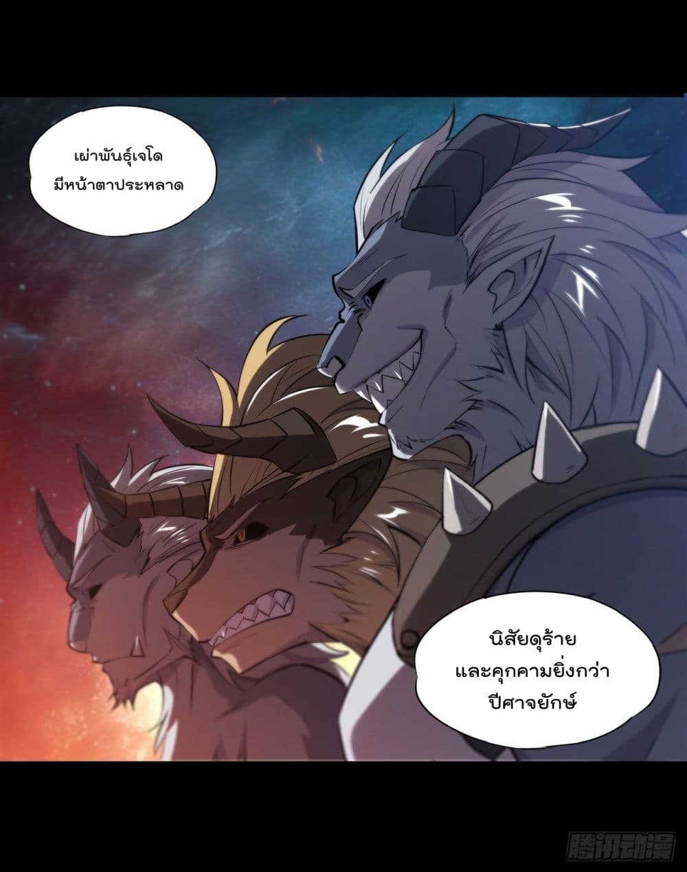 The Strongest Knight Become To Lolicon Vampire page 9