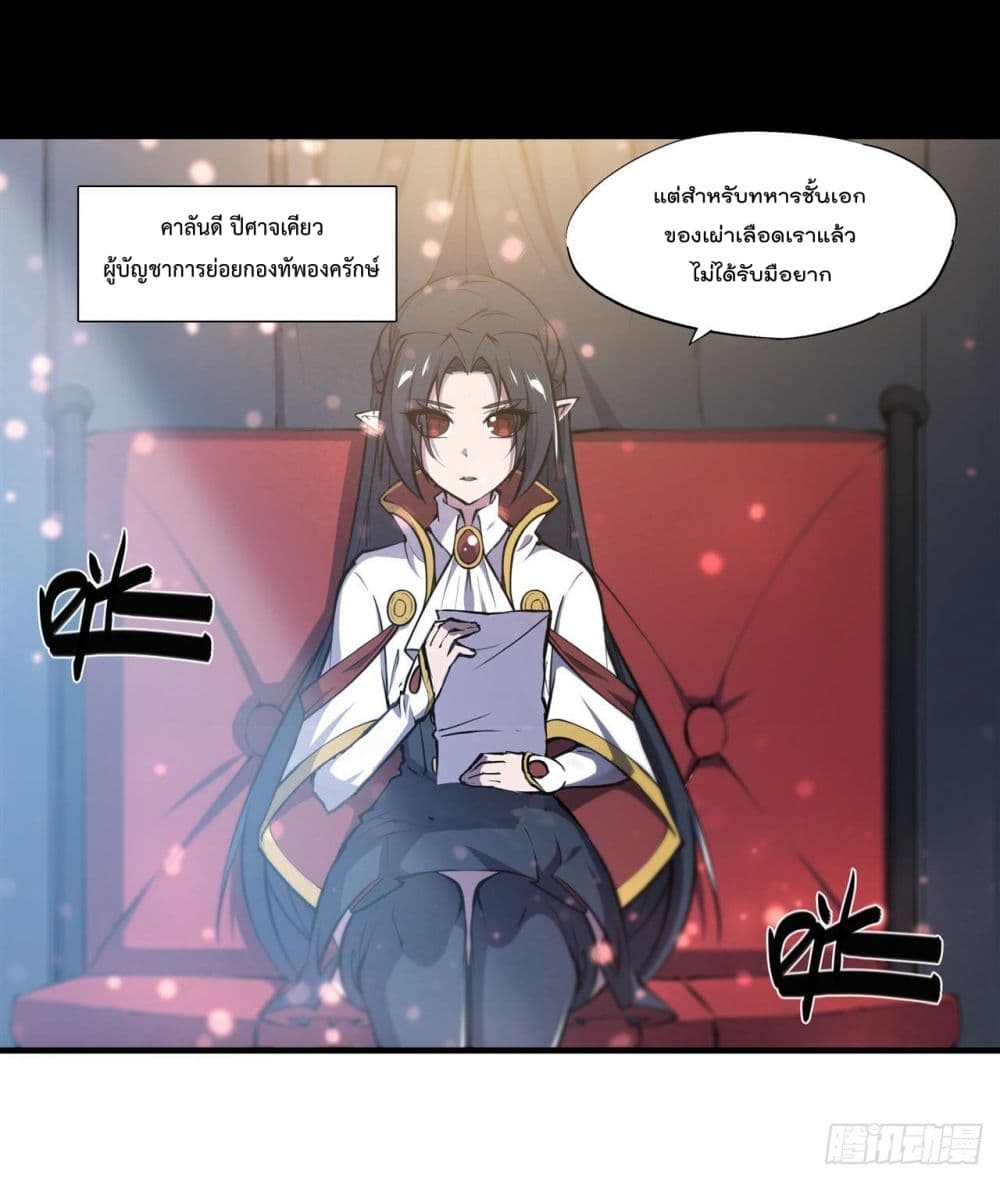 The Strongest Knight Become To Lolicon Vampire page 10