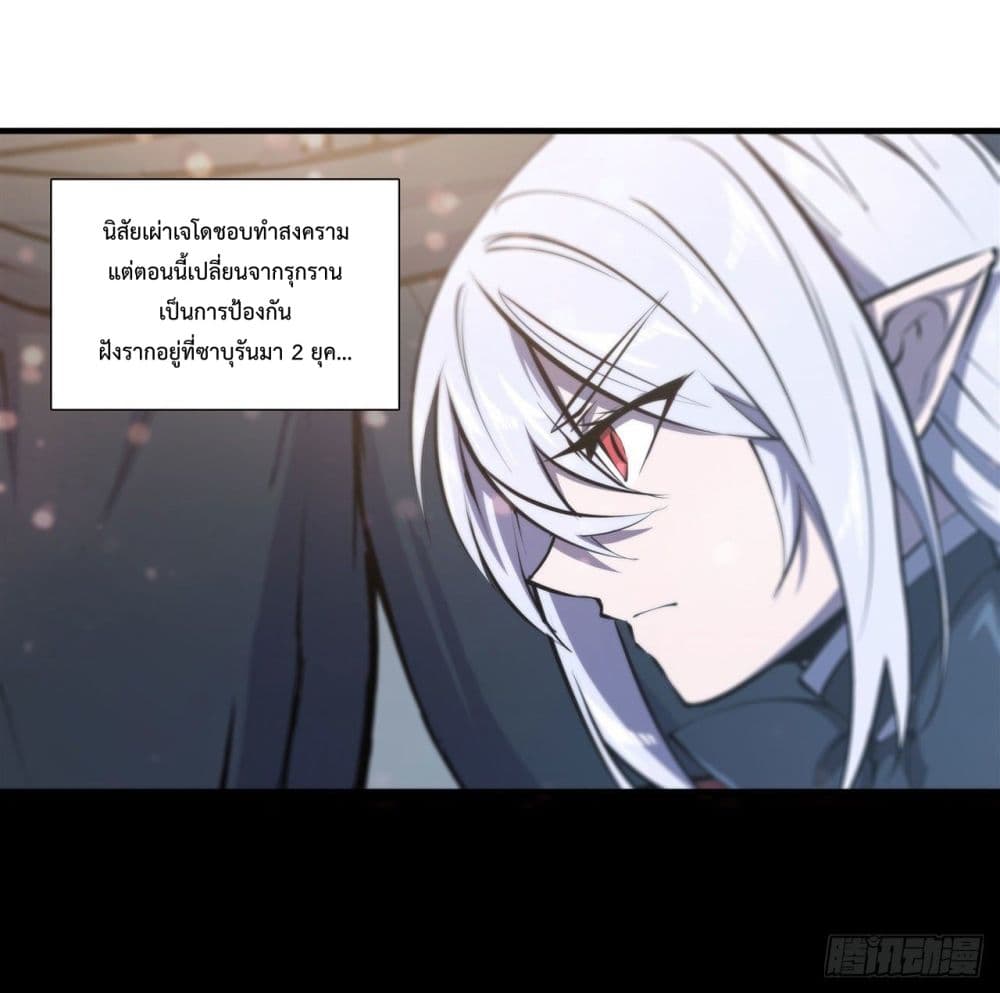 The Strongest Knight Become To Lolicon Vampire page 11