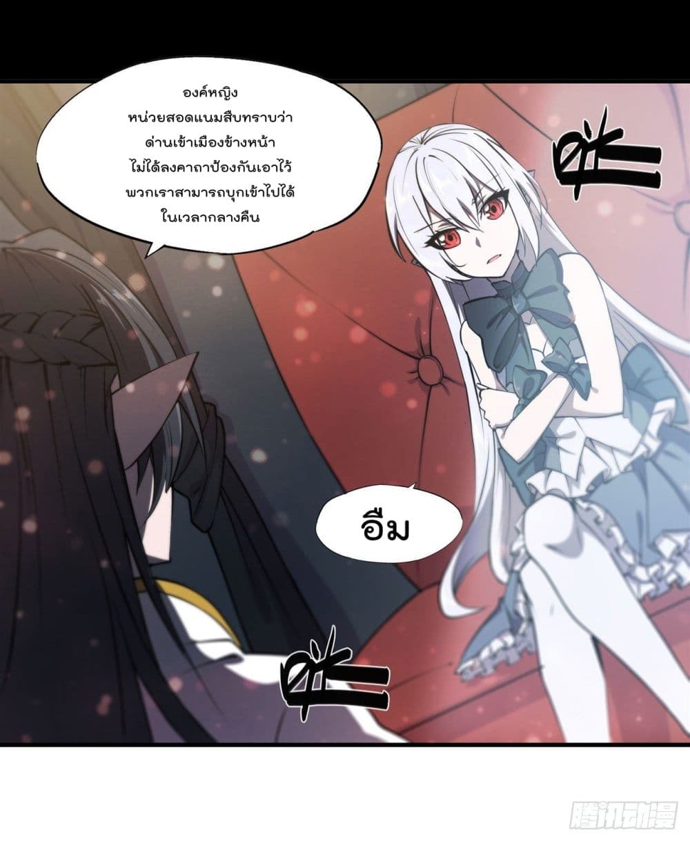 The Strongest Knight Become To Lolicon Vampire page 13
