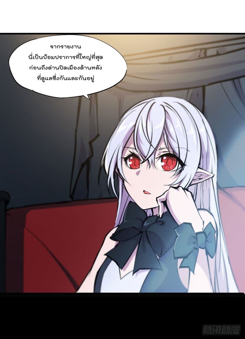 The Strongest Knight Become To Lolicon Vampire page 14