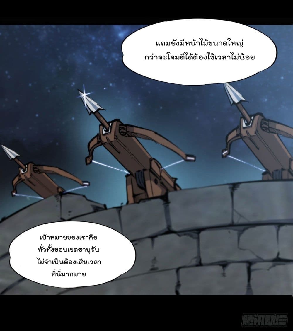 The Strongest Knight Become To Lolicon Vampire page 15