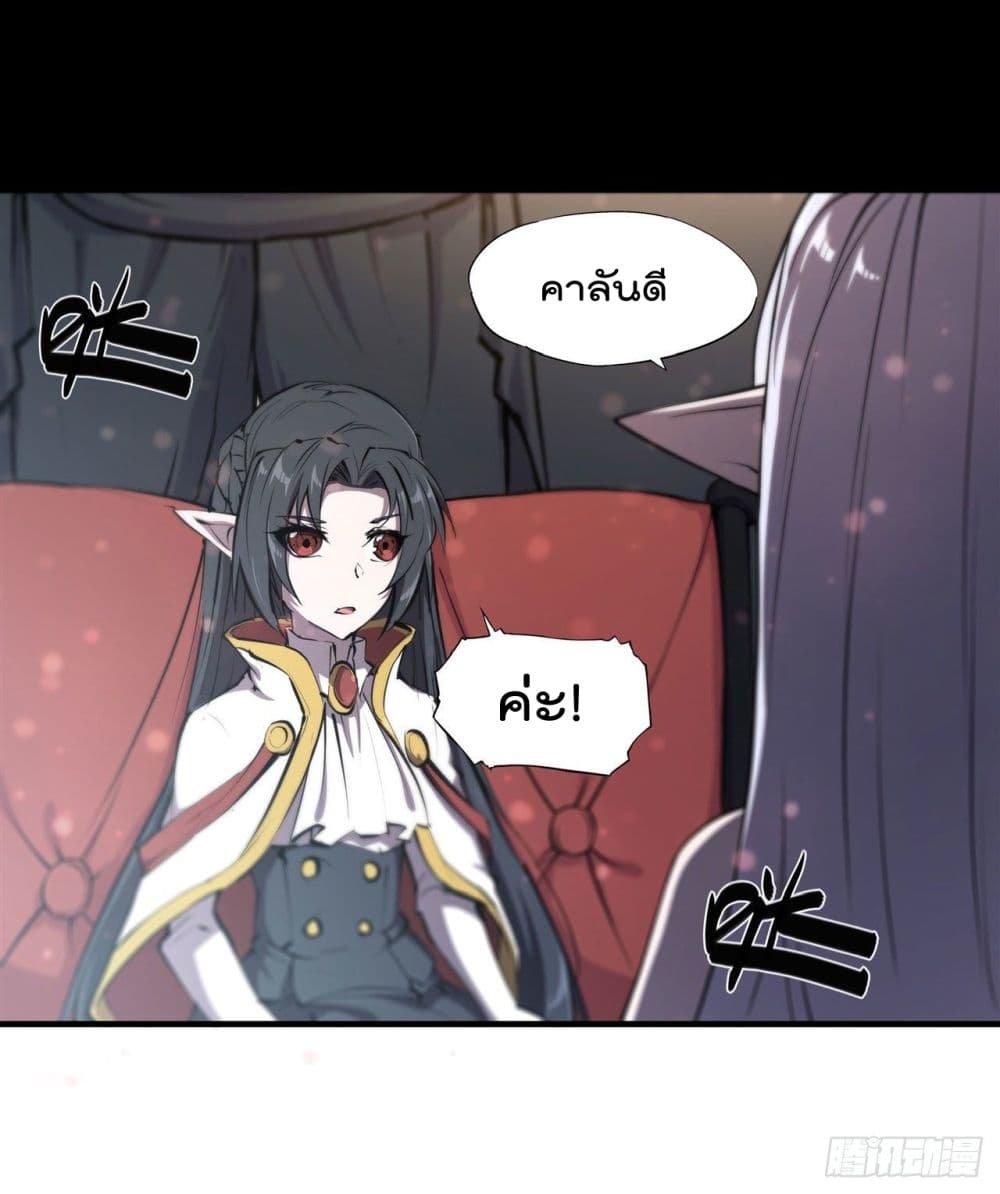 The Strongest Knight Become To Lolicon Vampire page 16