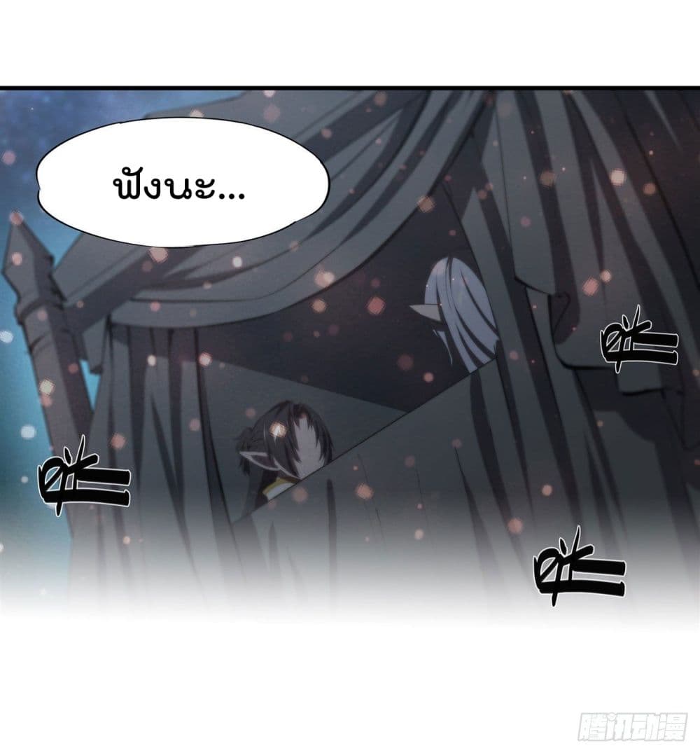 The Strongest Knight Become To Lolicon Vampire page 17