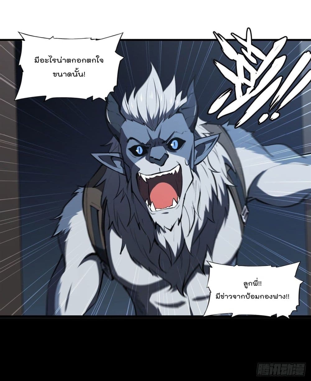 The Strongest Knight Become To Lolicon Vampire page 23