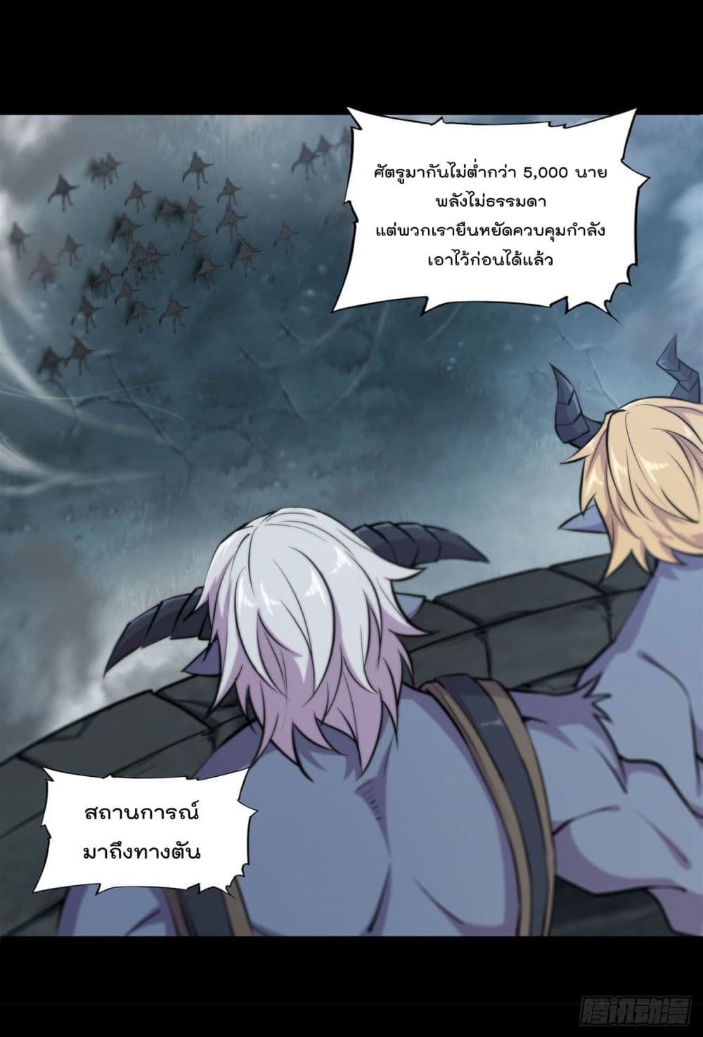 The Strongest Knight Become To Lolicon Vampire page 25