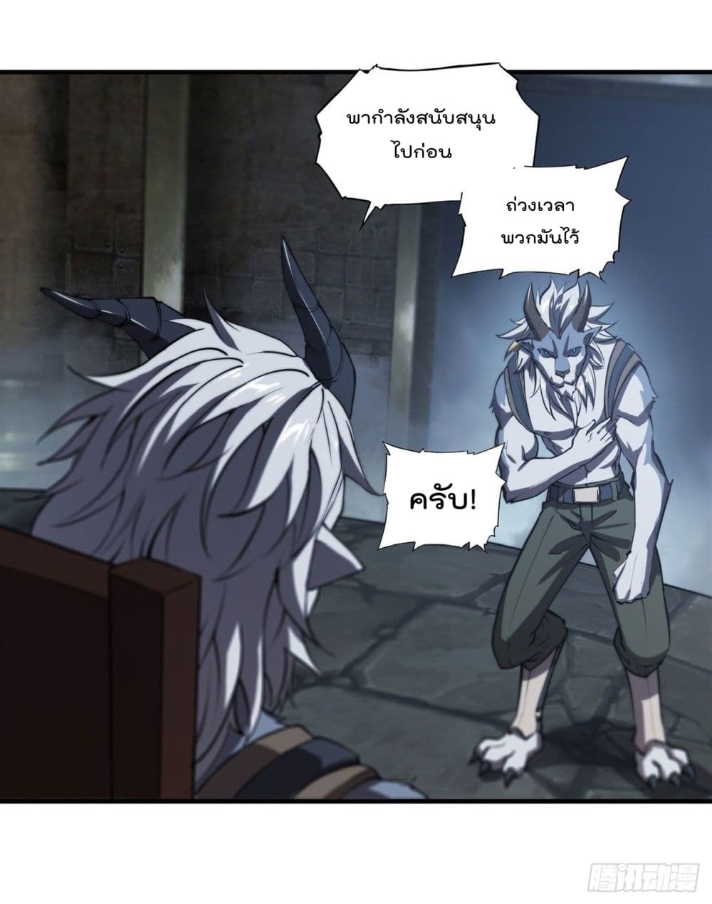 The Strongest Knight Become To Lolicon Vampire page 28