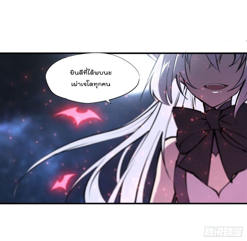 The Strongest Knight Become To Lolicon Vampire page 32