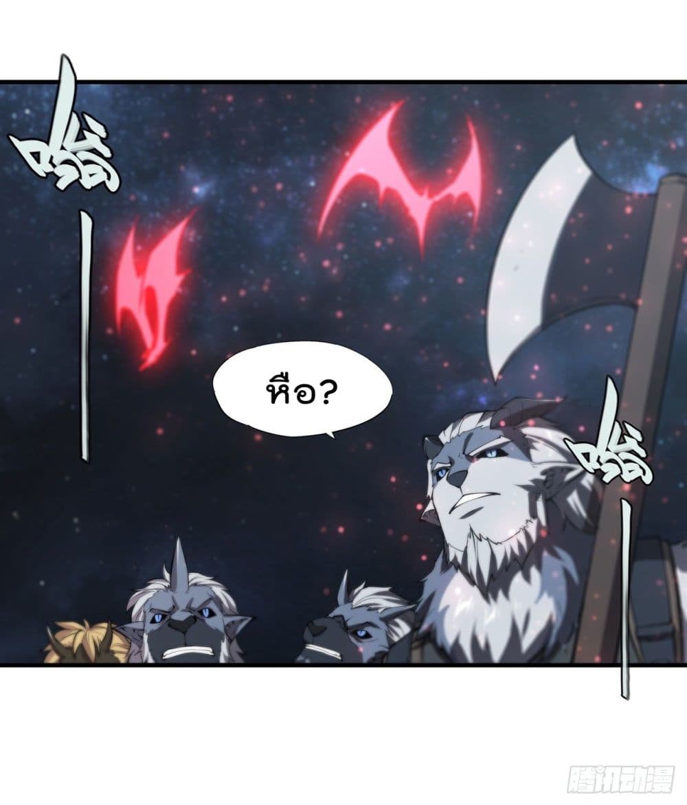 The Strongest Knight Become To Lolicon Vampire page 33