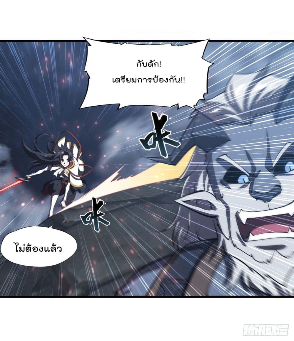The Strongest Knight Become To Lolicon Vampire page 37