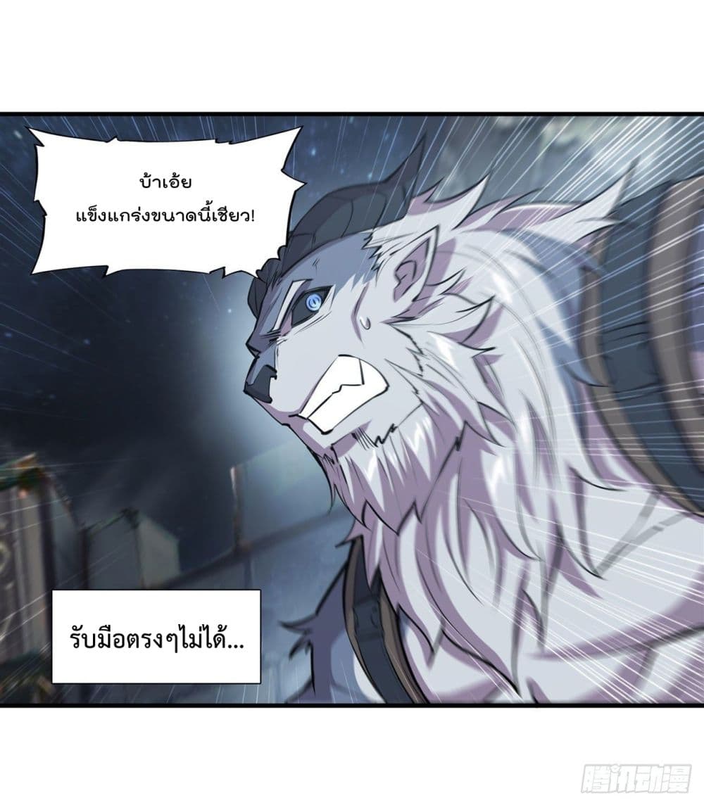 The Strongest Knight Become To Lolicon Vampire page 39