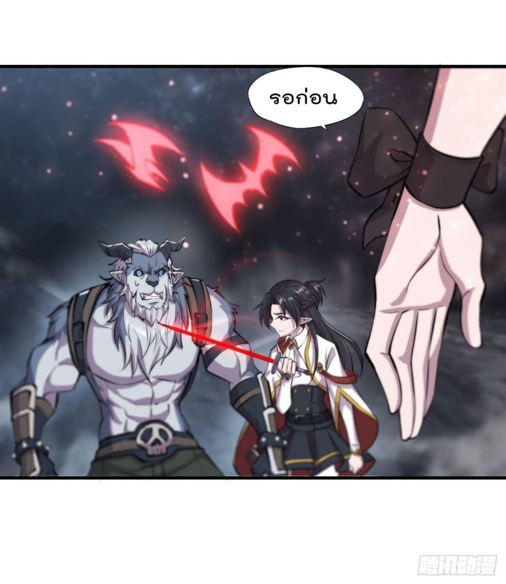 The Strongest Knight Become To Lolicon Vampire page 41