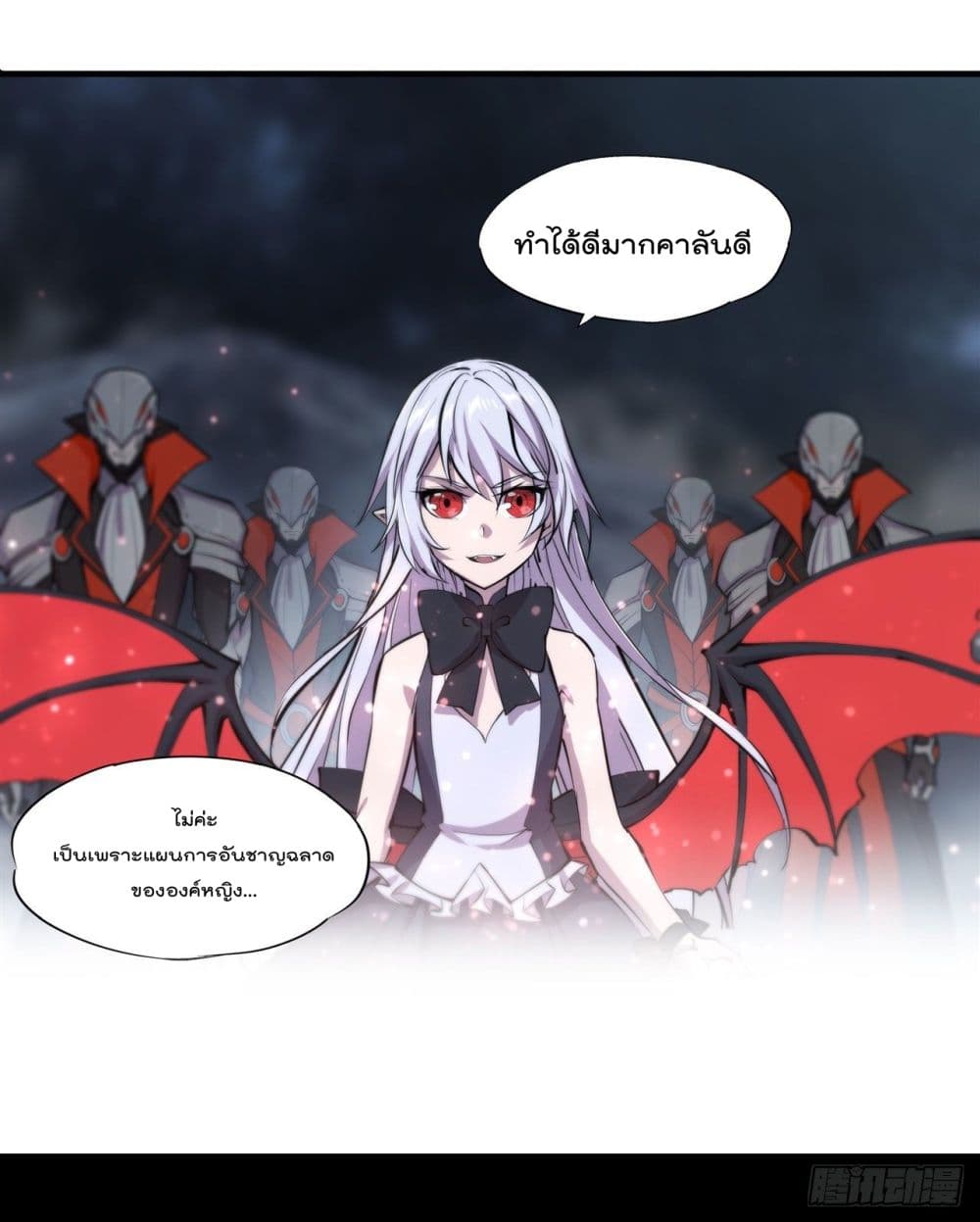 The Strongest Knight Become To Lolicon Vampire page 42