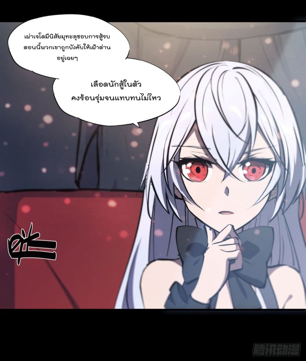 The Strongest Knight Become To Lolicon Vampire page 44
